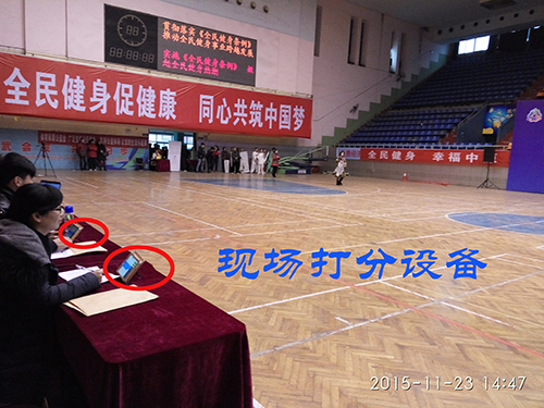 比賽現場打分設備